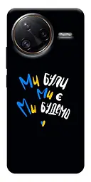 TPU чохол Demsky Ми будемо для Xiaomi Poco F7