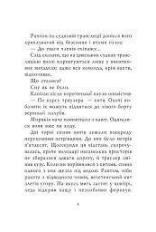Розповіді про море - мініатюра 4