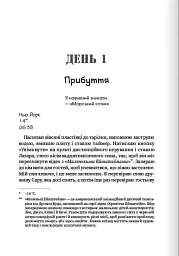 31 день з "Морським котиком". Чого я навчився за місяць тренувань з найкрутішим хлопаком у світі - Джессі Іцлер - мініатюра 2