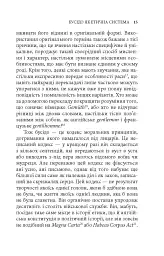 Бусідо. Душа Японії - мініатюра 5