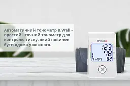 Автоматичний тонометр MED-53 B.Well - мініатюра 8