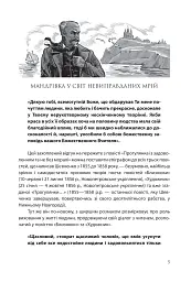 Всемогутнє покликання. Твори Тараса Шевченка. Книга 2 - мініатюра 2