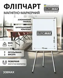 Фліпчарт магнітний Buromax Jobmax для письма маркером на тринозі 70 х 100 cм (BM.0011) - мініатюра 2