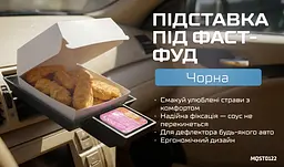 Органайзер підставка для їжі в авто (MQST0122) - мініатюра 3