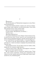 Мазепа. З-під Полтави до Бендер. Казка мого життя - Богдан Лепкий - мініатюра 4
