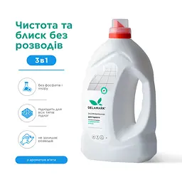 Засіб для миття підлоги DeLaMark з ароматом м'яти 4 л (4820152332110)