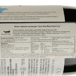 Вино Bodegas Care Red Blend, 14%, 0,75 л - мініатюра 4