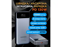 Зовнішній акумулятор (Power Bank) Sigma mobile X-power 30000mAh Silver (SI30A7QLX) - мініатюра 5