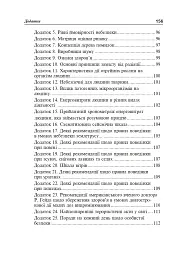Безпека життєдіяльності. Короткий термінологічний словник-довідник - мініатюра 9