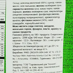 Драже Miskets з фісташками в молочному шоколаді 70 г - мініатюра 3