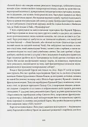 Серединні королівства. Нова історія Центральної Європи - Мартін Рейді - мініатюра 6
