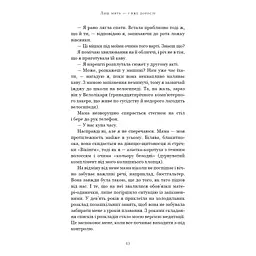 Лиш мить - і вже дорослі - Емі Лі BookChef (9786175483602) - мініатюра 8