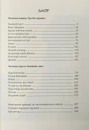 Пірати Гвінейської затоки, або Жаданий скарб - Віктор Губарев - мініатюра 5