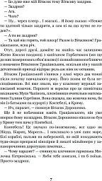 Неймовірні детективи - Всеволод Нестайко - миниатюра 9