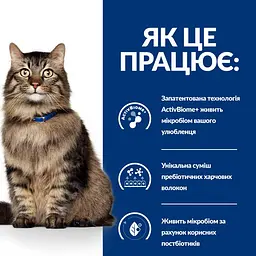 Сухий корм Hill's Prescription Diet Gastrointestinal Biome для котів при шлунково-кишковому тракті, з куркою, 1,5 кг (BR604445) - мініатюра 4