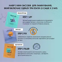 Система для ламінування брів та вій Joly:Lab 3 шт х 2 мл - мініатюра 8