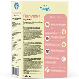 Корм Природа Папужка Йод+кокос для хвилястих папуг 500 г (PR241086) - мініатюра 2