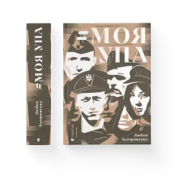 #МояУПА - мініатюра 2