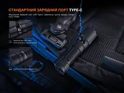 Ліхтар Fenix (TK05R) тактичний - ручний - мініатюра 6