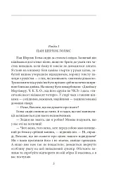 Собака Баскервілів. Долина страху - Артур Конан-Дойл - мініатюра 4