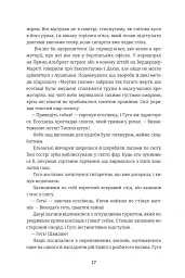 Дитина, яка малювала тіні - мініатюра 10