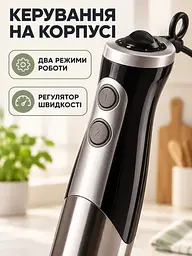 Занурювальний блендер 8 в 1 600 Вт із набором насадок для подрібнення та змішування чорний (37261139) - мініатюра 5