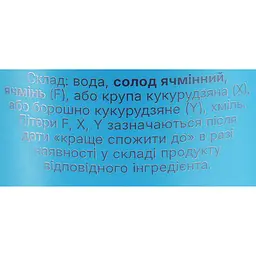 Пиво безалкогольне Перша приватна броварня світле 0.5 л з/б  - мініатюра 6