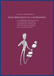 Чому французи не гладшають - Андрій Альохін - мініатюра 4