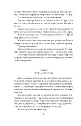 Корабель Іштар - мініатюра 8