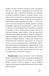 Середина світу - Андреас Штайнгьофель - мініатюра 10