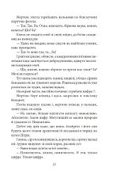 Сонячна машина - мініатюра 9