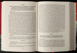 Документи українського козацтва XVI – перш. пол. XVII ст.: універсали, листування, угоди, присяги - Віктор Брехуненко - мініатюра 6