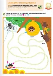 Gakken. Розумні ігри. Побудова навичок. Головоломки. 2–4 роки + наліпки і багаторазові сторінки для малювання - мініатюра 6
