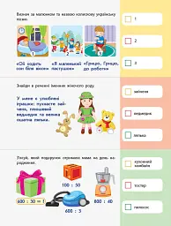 90 днів літа. Картки на кожен день. Скоро 4 клас - - мініатюра 9