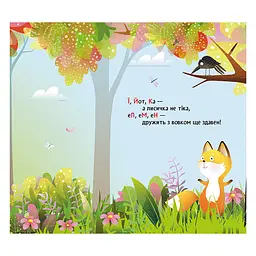 Книга з віконцями Кенгуру Лісовий римований алфавіт 993011 - мініатюра 3