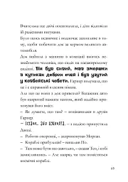 MINECRAFT. Мед їсти - у вулик лізти - Нік Еліопулос - мініатюра 10