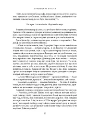 Володар Перснів. Частина третя: Повернення короля - Джон Р. Р. Толкін - мініатюра 12