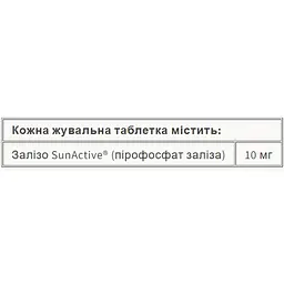 Дієтична добавка Natural Factors BigFriends Chewable Iron 10 мг 60 жувальних цукерок - мініатюра 2