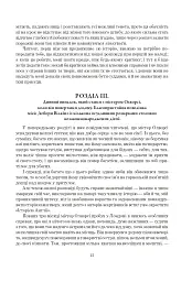 Історія Тома Джонса, знайди. Том 1 - мініатюра 17