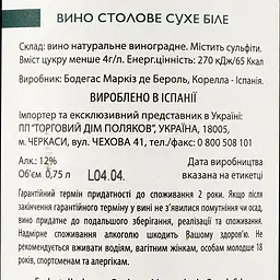 Вино Marques de Berol біле сухе 0.75 л - мініатюра 3