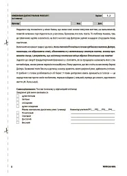 Українська мова. Усі діагностувальні роботи. 9 клас - Марина Коновалова - мініатюра 9