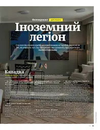 Журнал "NV" (2026 №2) - - миниатюра 9