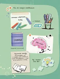 Вигадую та створюю. Створи власну збірку оповідань - Луї Стовелл - мініатюра 6