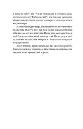 Шалено закохані - мініатюра 7