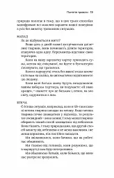 Стіни в моїй голові. Жити з тривожністю і депресією - мініатюра 14