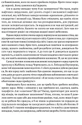 Діалоги з совєтами - мініатюра 5