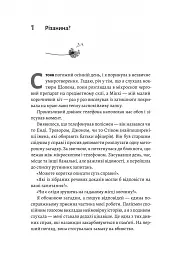 Натура злочину. Підказки, які нам залишає природа - Патриція Вілтшир - миниатюра 3
