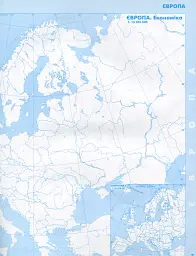 Географія 10 клас. Регіони та країни. Контурні карти - - мініатюра 3