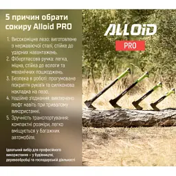 Сокира Alloid Pro, ручка з фібергласу, 800г, 37см (AF-7014800) - мініатюра 5