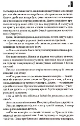 Сяйво - мініатюра 6